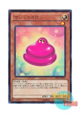 画像: 日本語版 MVP1-JP013 Marshmacaron マシュマカロン (KCウルトラレア)