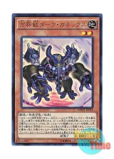 画像: 日本語版 MVP1-JP033 Dark Garnex the Cubic Beast 方界獣ダーク・ガネックス (KCウルトラレア)