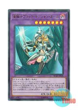 画像: 日本語版 RC03-JP020 Dark Magician Girl the Dragon Knight 竜騎士ブラック・マジシャン・ガール (ウルトラレア)