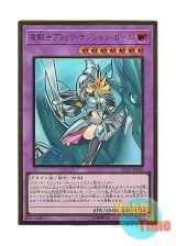 画像: 日本語版 RC03-JP020 Dark Magician Girl the Dragon Knight 竜騎士ブラック・マジシャン・ガール (プレミアムゴールドレア)