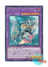 画像: 日本語版 RC03-JP020 Dark Magician Girl the Dragon Knight【Alternate Art】 竜騎士ブラック・マジシャン・ガール【イラスト違い】 (シークレットレア)