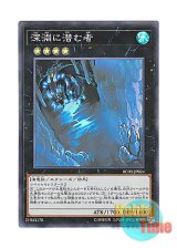 画像: 日本語版 RC03-JP024 Abyss Dweller 深淵に潜む者 (スーパーレア)