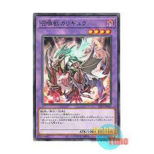 画像: 日本語版 SLF1-JP022 Invoked Caliga 召喚獣カリギュラ (ノーマル)