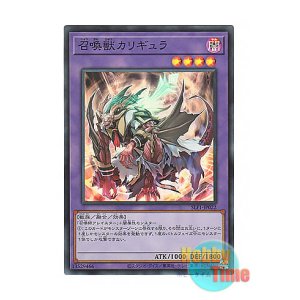 画像: 日本語版 SLF1-JP022 Invoked Caliga 召喚獣カリギュラ (スーパーレア)