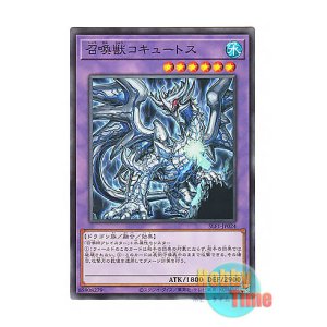 画像: 日本語版 SLF1-JP024 Invoked Cocytus 召喚獣コキュートス (ノーマル)