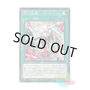 画像: 日本語版 SLF1-JP055 Sky Striker Mobilize - Linkage! 閃刀起動－リンケージ (ノーマル)