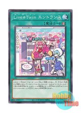 画像: 日本語版 SLF1-JP082 Live☆Twin Home Live☆Twin エントランス (ノーマル)