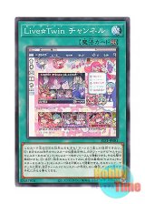 画像: 日本語版 SLF1-JP083 Live☆Twin Channel Live☆Twin チャンネル (ノーマル)