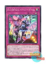 画像: 日本語版 SLF1-JP087 Evil★Twin GG EZ Evil★Twin イージーゲーム (ノーマル)