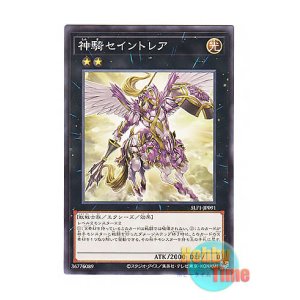 画像: 日本語版 SLF1-JP091 Sky Cavalry Centaurea 神騎セイントレア (ノーマル)