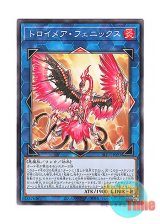 画像: 日本語版 SLF1-JP093 Knightmare Phoenix トロイメア・フェニックス (ノーマル)