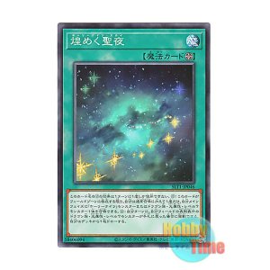 画像: 日本語版 SLT1-JP046 Starry Knight Sky 煌めく聖夜 (ノーマル)