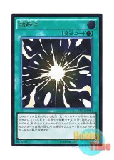 画像: 日本語版 TRC1-JP004 Super Polymerization 超融合 (アルティメットレア)