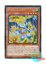 画像: 日本語版 TRC1-JP011 Debris Dragon デブリ・ドラゴン (コレクターズレア)