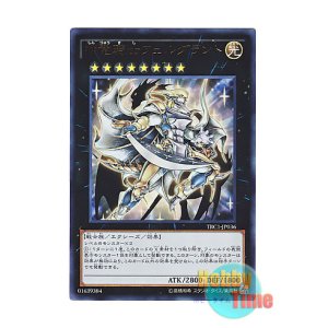 日本語版 TRC1-JP036 Divine Dragon Knight Felgrand 神竜騎士フェル 