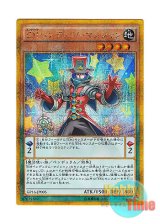 画像: 日本語版 GP16-JP005 Performapal Pendulum Sorcerer EMペンデュラム・マジシャン (ゴールドシークレットレア)