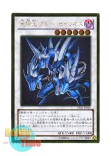 画像: 日本語版 GS06-JP020 Celestial Wolf Lord, Blue Sirius 天狼王 ブルー・セイリオス (ゴールドレア)