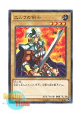 画像: 日本語版 15AX-JPM06 Celtic Guardian エルフの剣士 (ミレニアム)