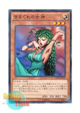 画像: 日本語版 15AX-JPM30 Goddess of Whim きまぐれの女神 (ノーマル)