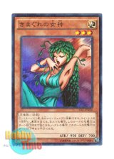 画像: 日本語版 15AX-JPM30 Goddess of Whim きまぐれの女神 (ミレニアム)