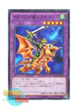 画像: 日本語版 15AX-JPM36 Alligator's Sword Dragon ドラゴンに乗るワイバーン (ミレニアム)