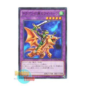 画像: 日本語版 15AX-JPM36 Alligator's Sword Dragon ドラゴンに乗るワイバーン (ミレニアム)