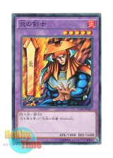 画像: 日本語版 15AX-JPM37 Flame Swordsman 炎の剣士 (ノーマル)