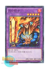 画像: 日本語版 15AX-JPM37 Flame Swordsman 炎の剣士 (ミレニアム)