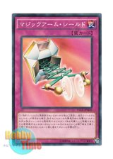 画像: 日本語版 15AX-JPM49 Magical Arm Shield マジックアーム・シールド (ノーマル)