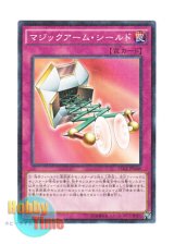 画像: 日本語版 15AX-JPM49 Magical Arm Shield マジックアーム・シールド (ミレニアム)