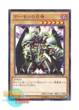 画像: 日本語版 15AX-JPY06 Summoned Skull デーモンの召喚 (ミレニアム)