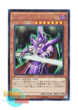 画像: 日本語版 15AX-JPY31 Dark Magician Knight ブラック・マジシャンズ・ナイト (シークレットレア)