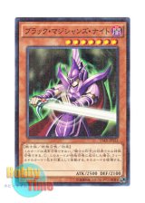 画像: 日本語版 15AX-JPY31 Dark Magician Knight ブラック・マジシャンズ・ナイト (ミレニアム)