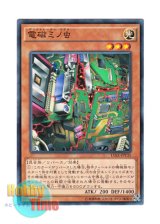 画像: 日本語版 15AX-JPY35 Electromagnetic Bagworm 電磁ミノ虫 (ノーマル)