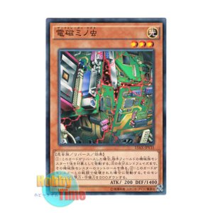 画像: 日本語版 15AX-JPY35 Electromagnetic Bagworm 電磁ミノ虫 (ノーマル)