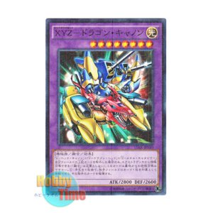 画像: 日本語版 15AX-JPY40 XYZ-Dragon Cannon XYZ－ドラゴン・キャノン (ミレニアム)