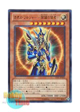 画像: 日本語版 15AY-JPA02 Black Luster Soldier - Envoy of the Beginning カオス・ソルジャー －開闢の使者－ (ウルトラレア)