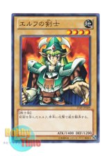 画像: 日本語版 15AY-JPA09 Celtic Guardian エルフの剣士 (ノーマル)