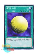 画像: 日本語版 15AY-JPA30 Mystical Moon 魔性の月 (ノーマル)