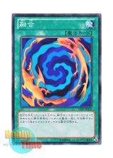 画像: 日本語版 15AY-JPA35 Polymerization 融合 (ノーマル)