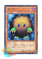 画像: 日本語版 15AY-JPC23 Kuriboh クリボー (ノーマル)