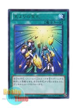 画像: 日本語版 15AY-JPC27 Card of Sanctity 天よりの宝札 (ウルトラレア)