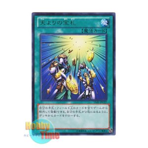 画像: 日本語版 15AY-JPC27 Card of Sanctity 天よりの宝札 (ウルトラレア)