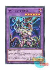 画像: 日本語版 18SP-JP201 Archfiend's Manifestation デーモンの顕現 (ノーマル)