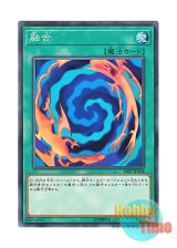 画像: 日本語版 18SP-JP208 Polymerization 融合 (ノーマル)