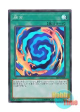 画像: 日本語版 18SP-JP208 Polymerization 融合 (スーパーレア)