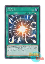 画像: 日本語版 20CP-JPT05 Super Polymerization 超融合 (シークレットレア)