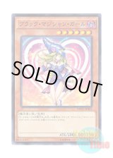 画像: 日本語版 MVPL-JP001 Dark Magician Girl ブラック・マジシャン・ガール (KC)