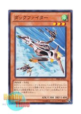 画像: 日本語版 PR04-JP002 Duck Fighter ダックファイター (ノーマル)