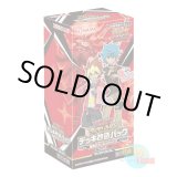 画像: ★ ボックス ★日本語版 Deck Modification Pack: Hyperspeed Rush Road!! デッキ改造パック：超速のラッシュロード！！